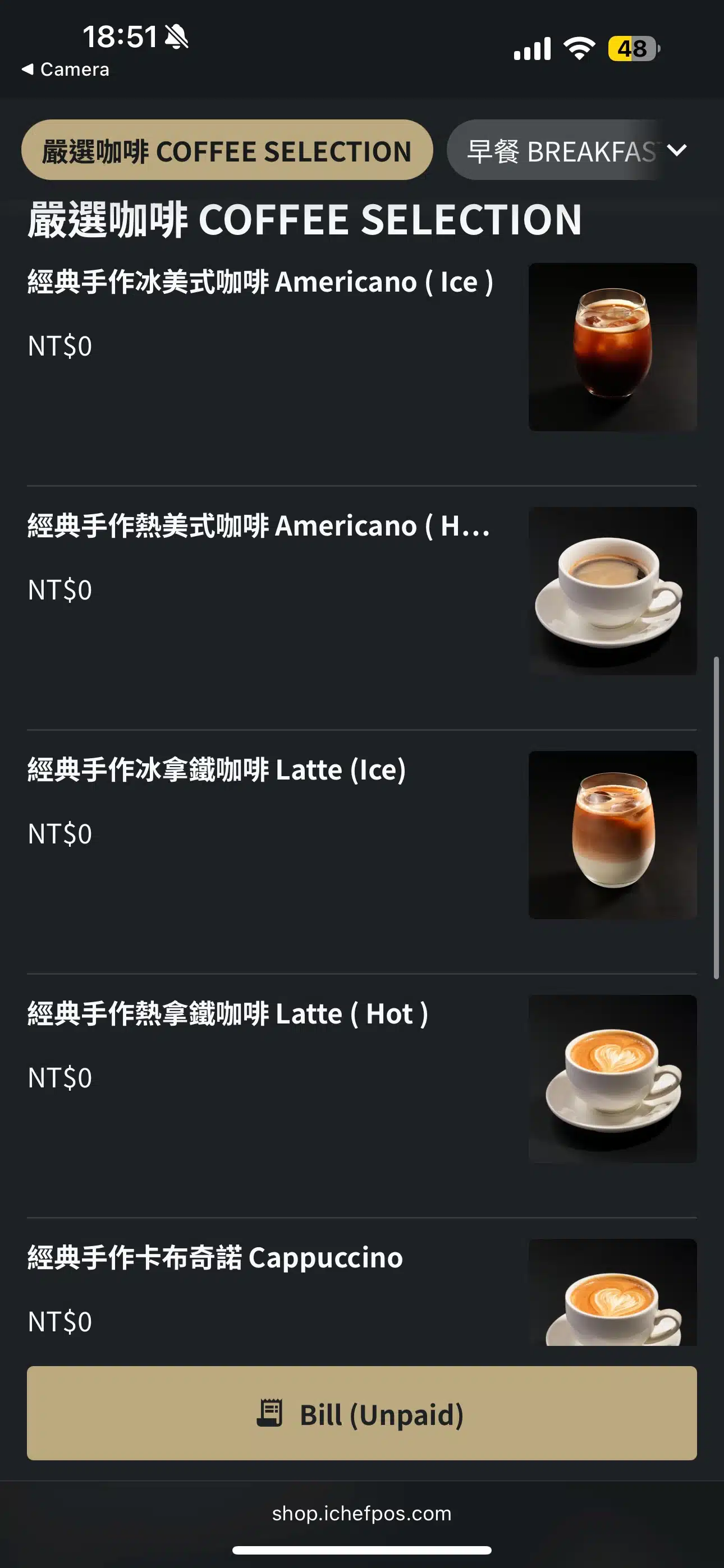 a screenshot of a menu of coffee