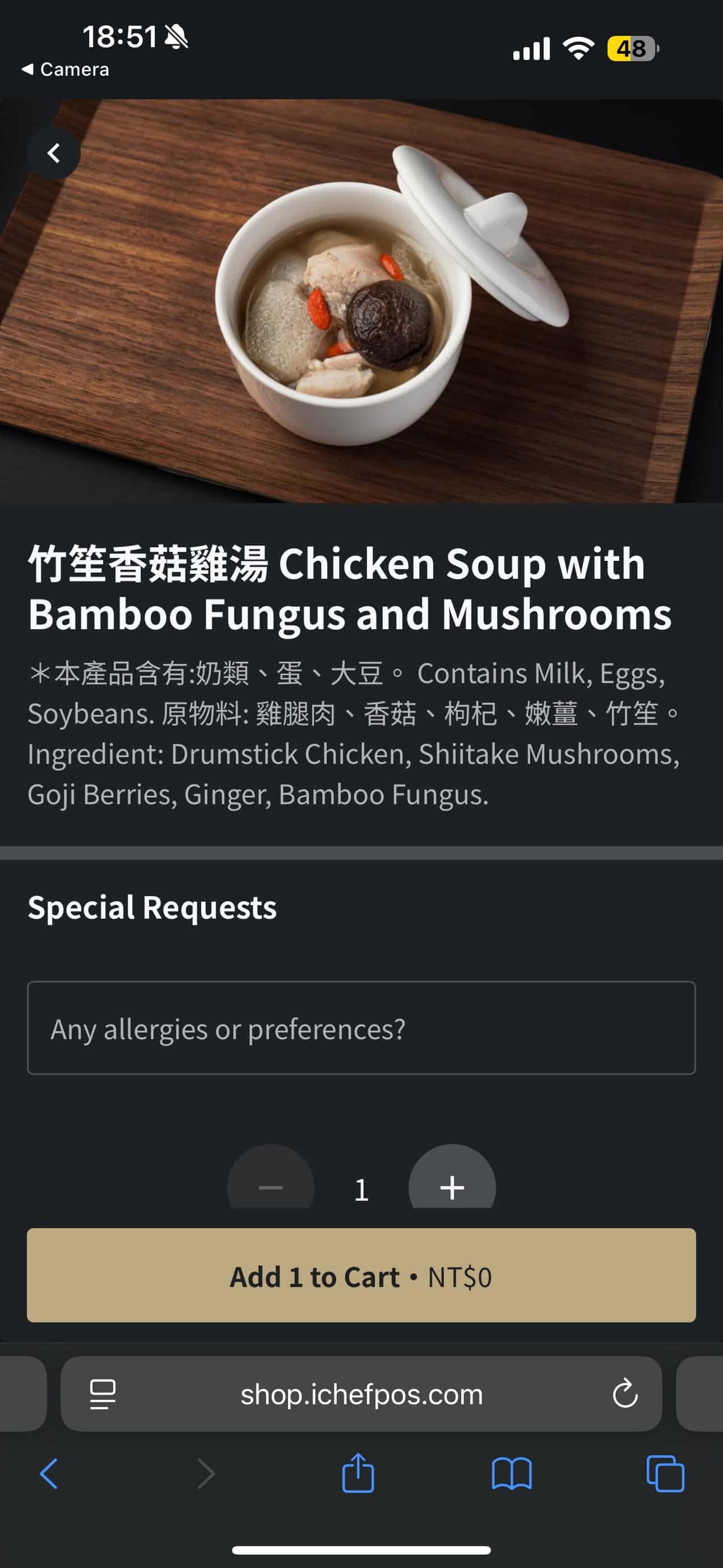 a screen shot of a recipe
